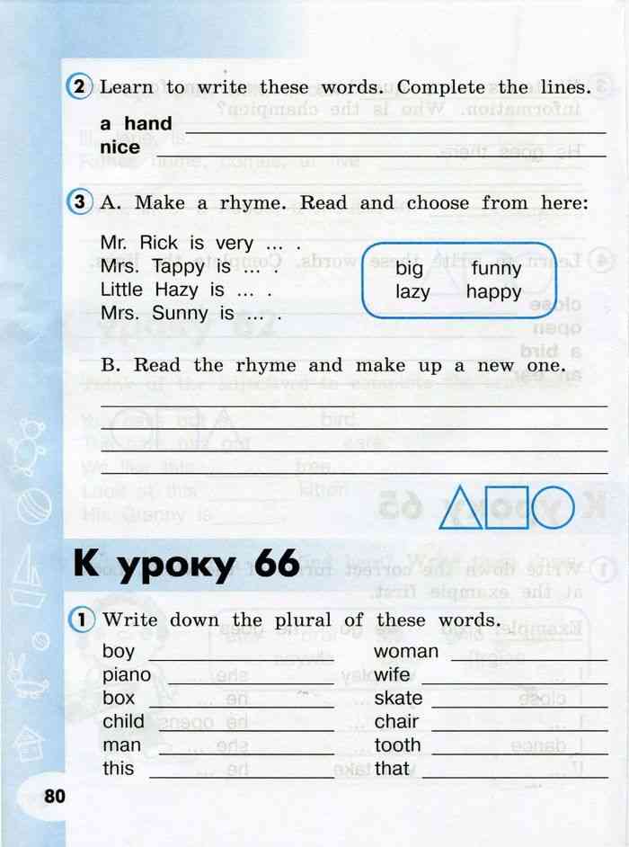 Английский язык 2 класс Рабочая тетрадь Верещагина Бондаренко Притыкина ...